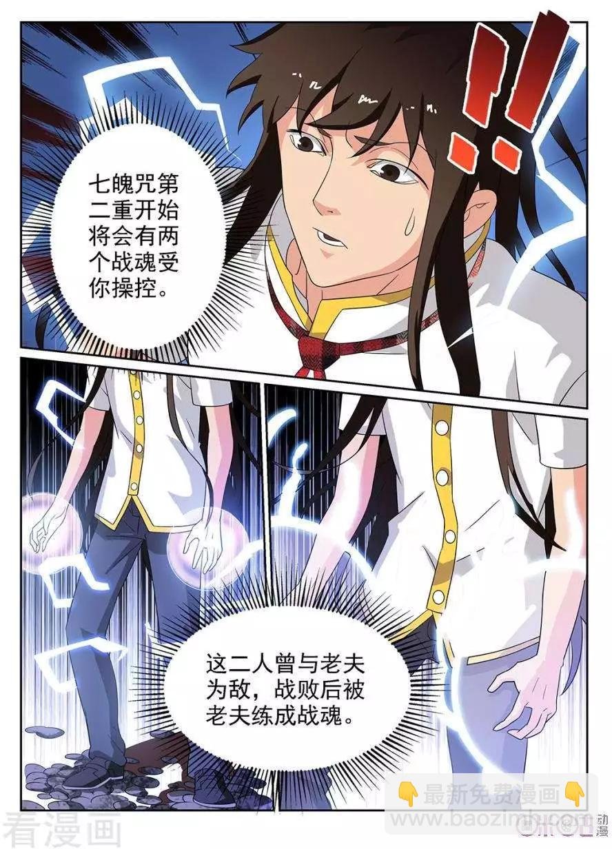 第99话
