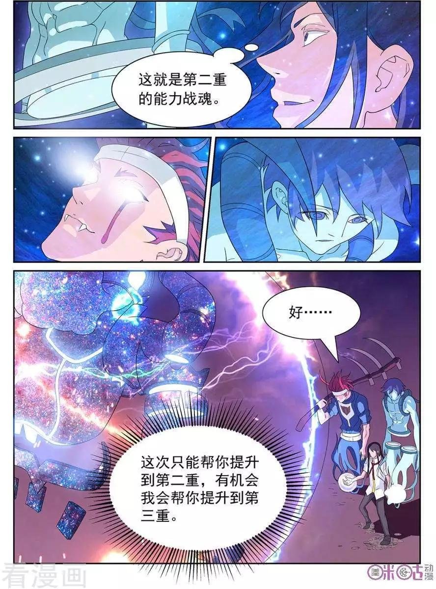 第99话