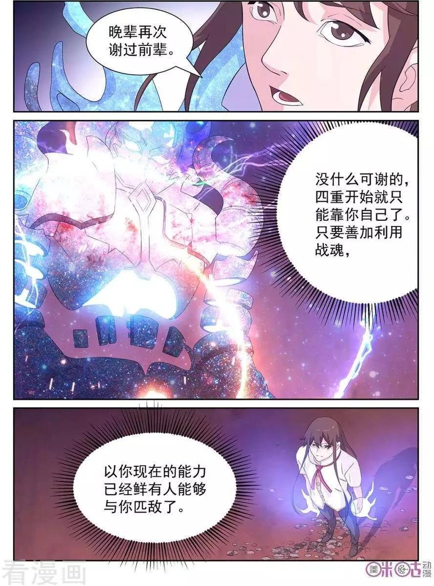 第99话