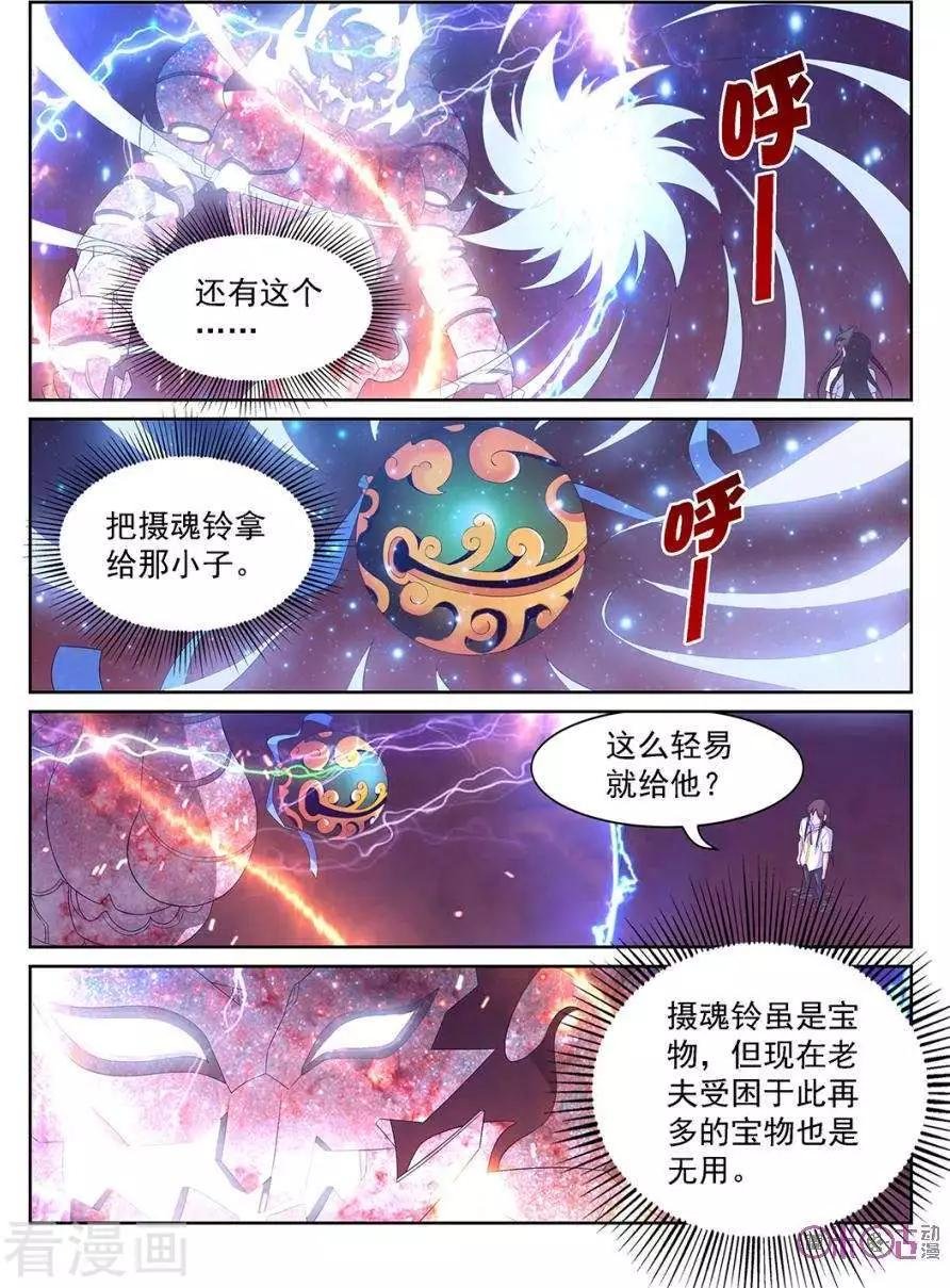 第99话