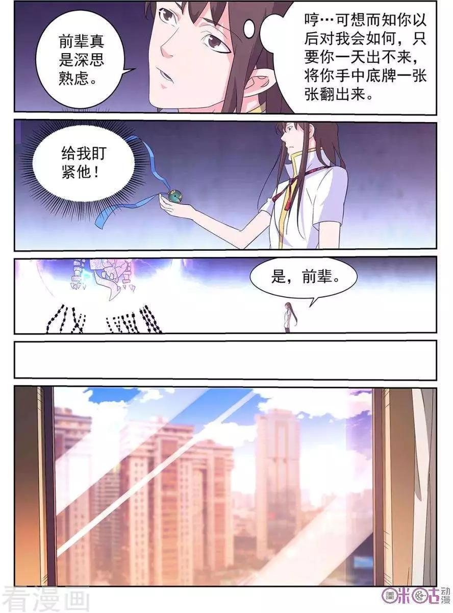 第99话