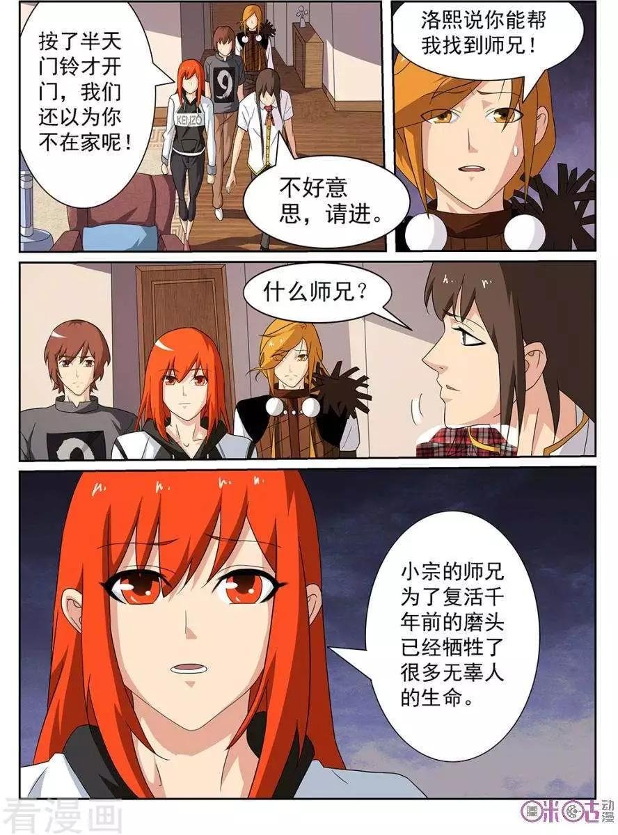 第99话
