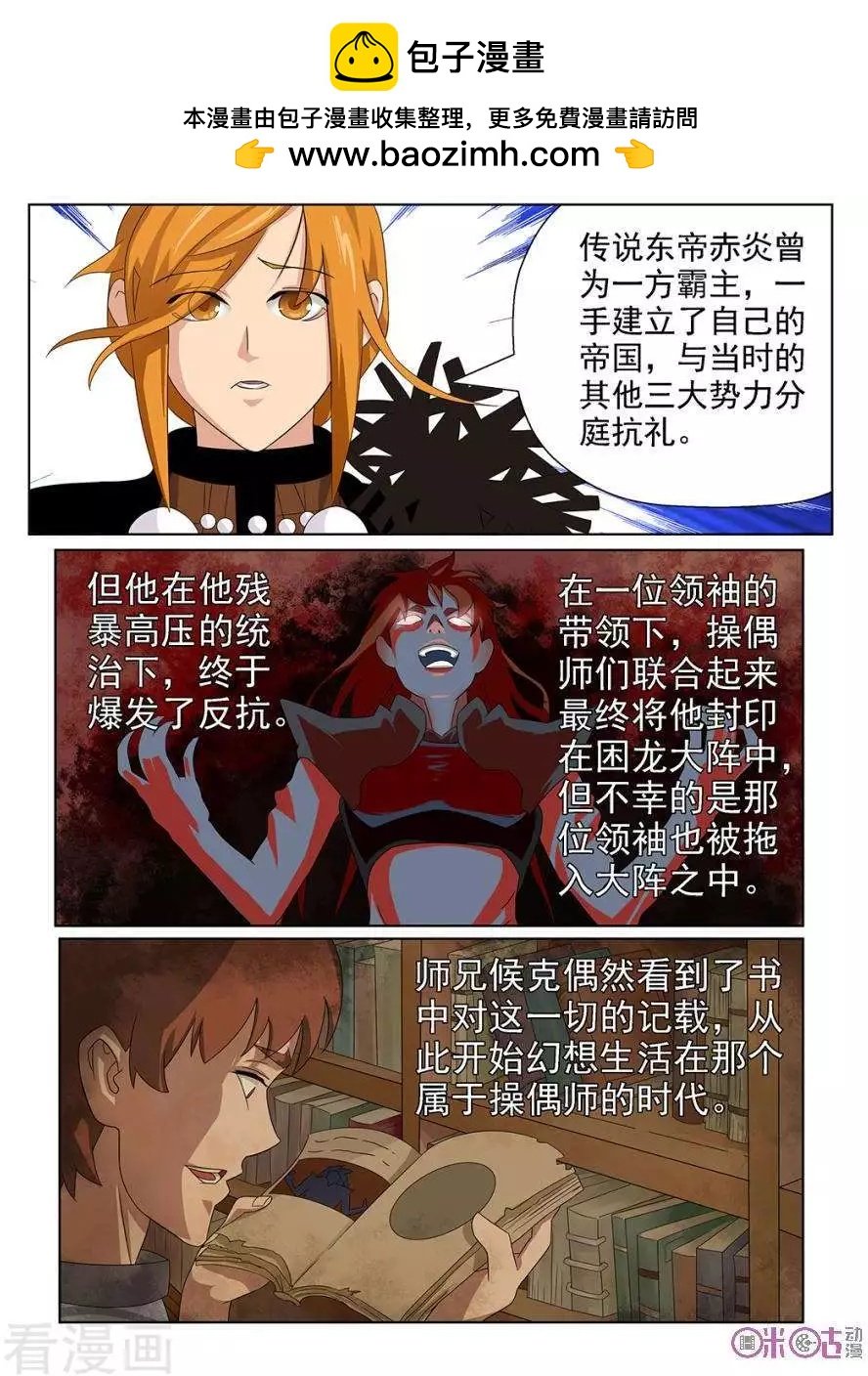 第100话
