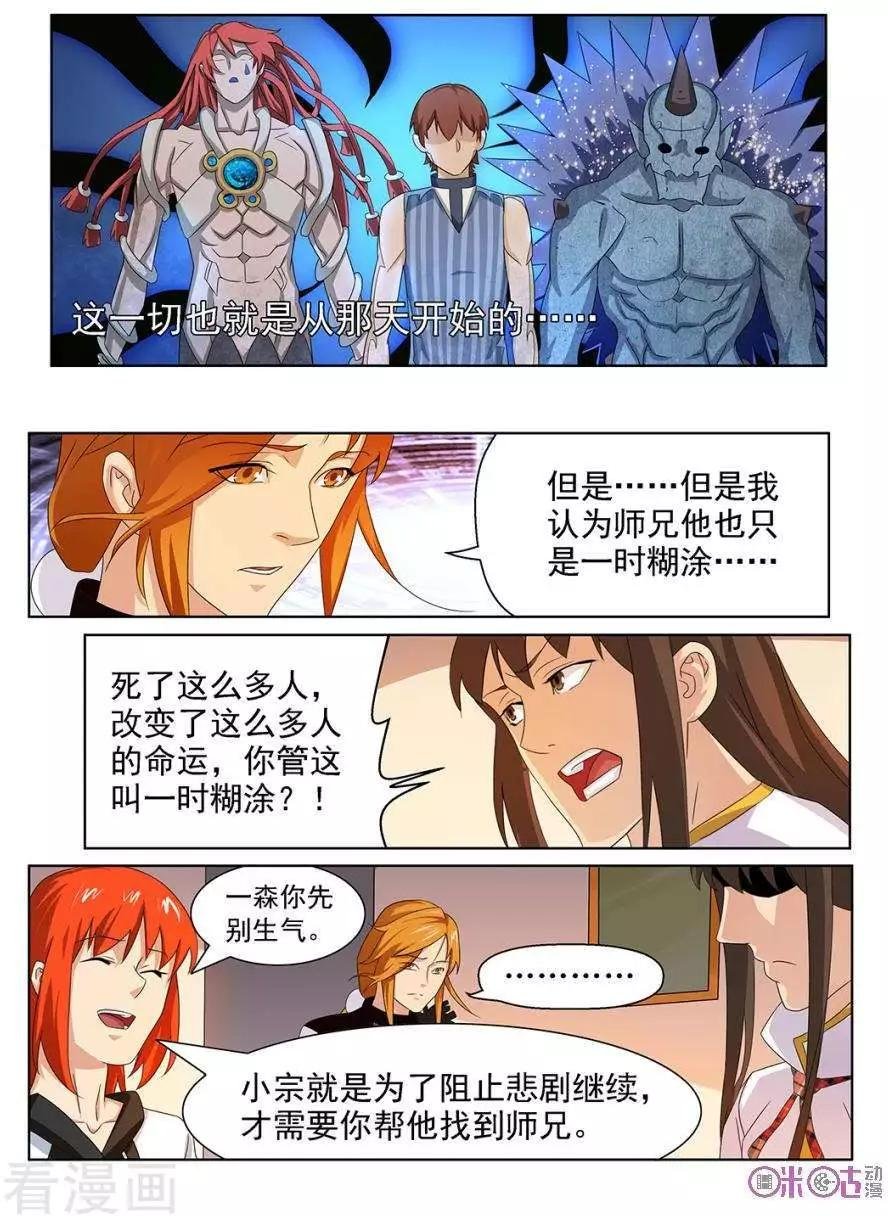 第100话