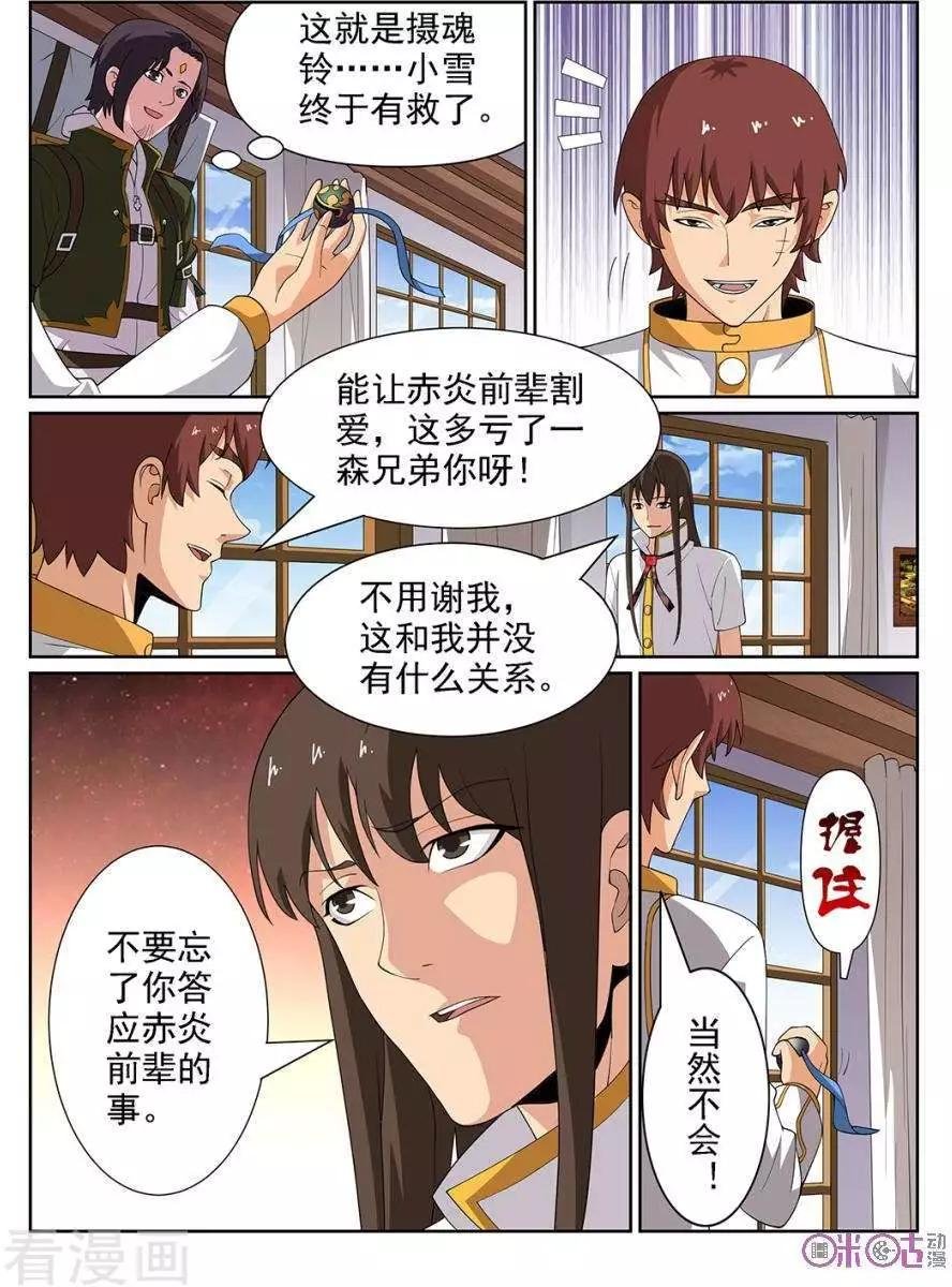 第100话