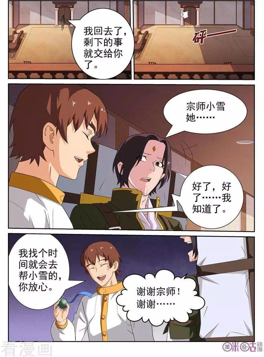 第100话