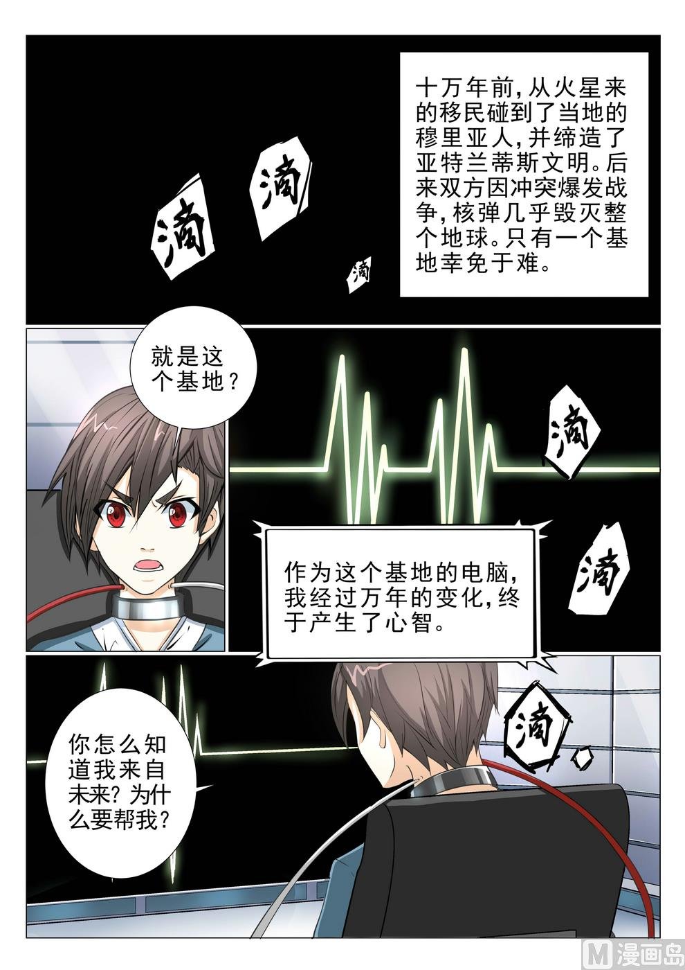 第10话