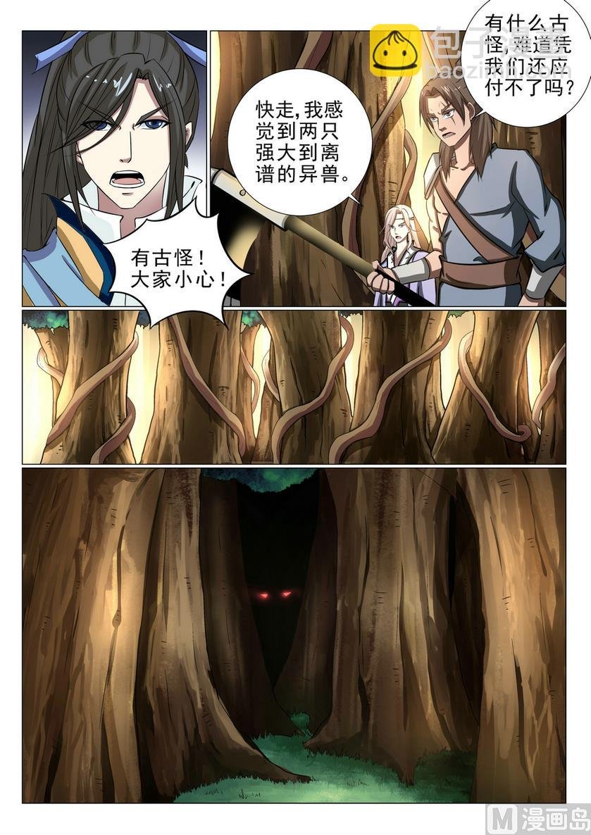 第10话