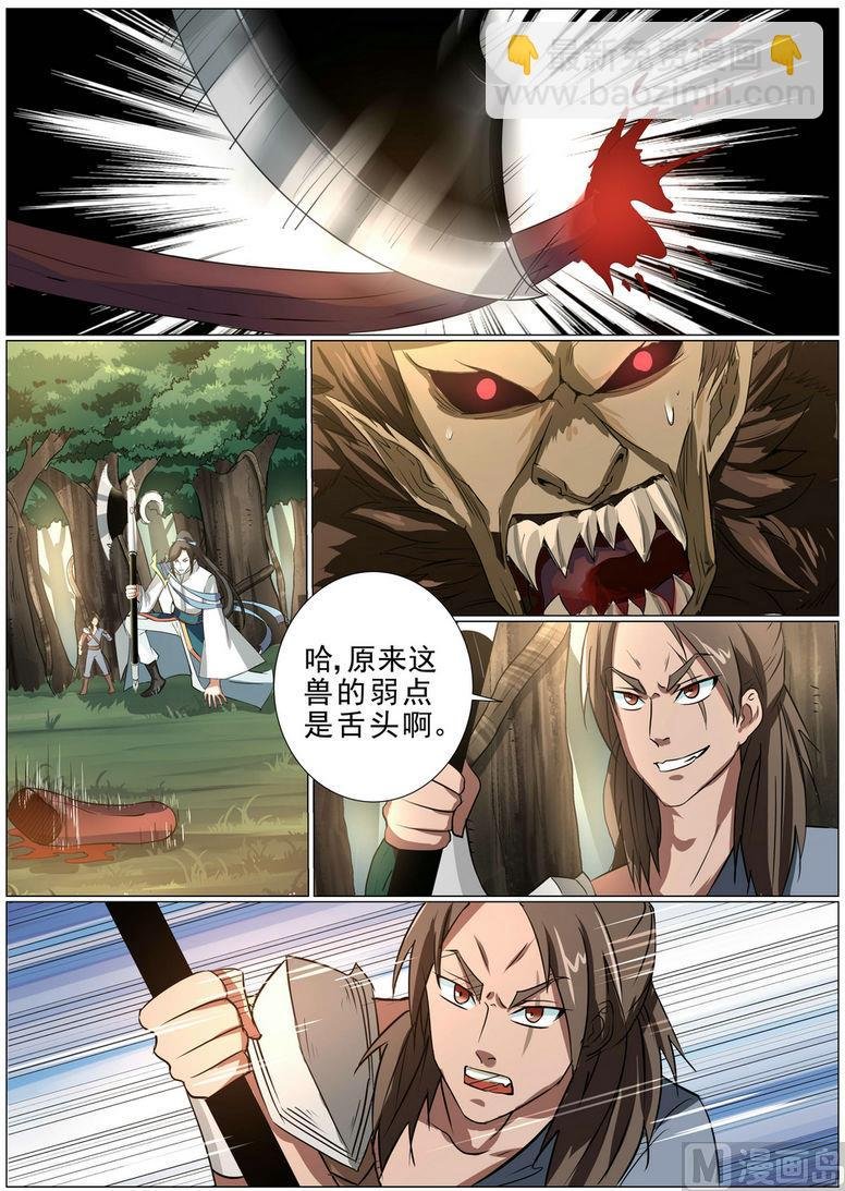 第11话