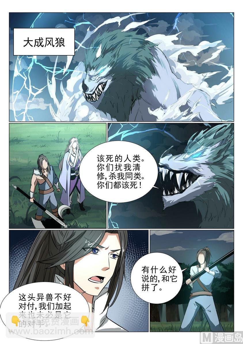 第12话