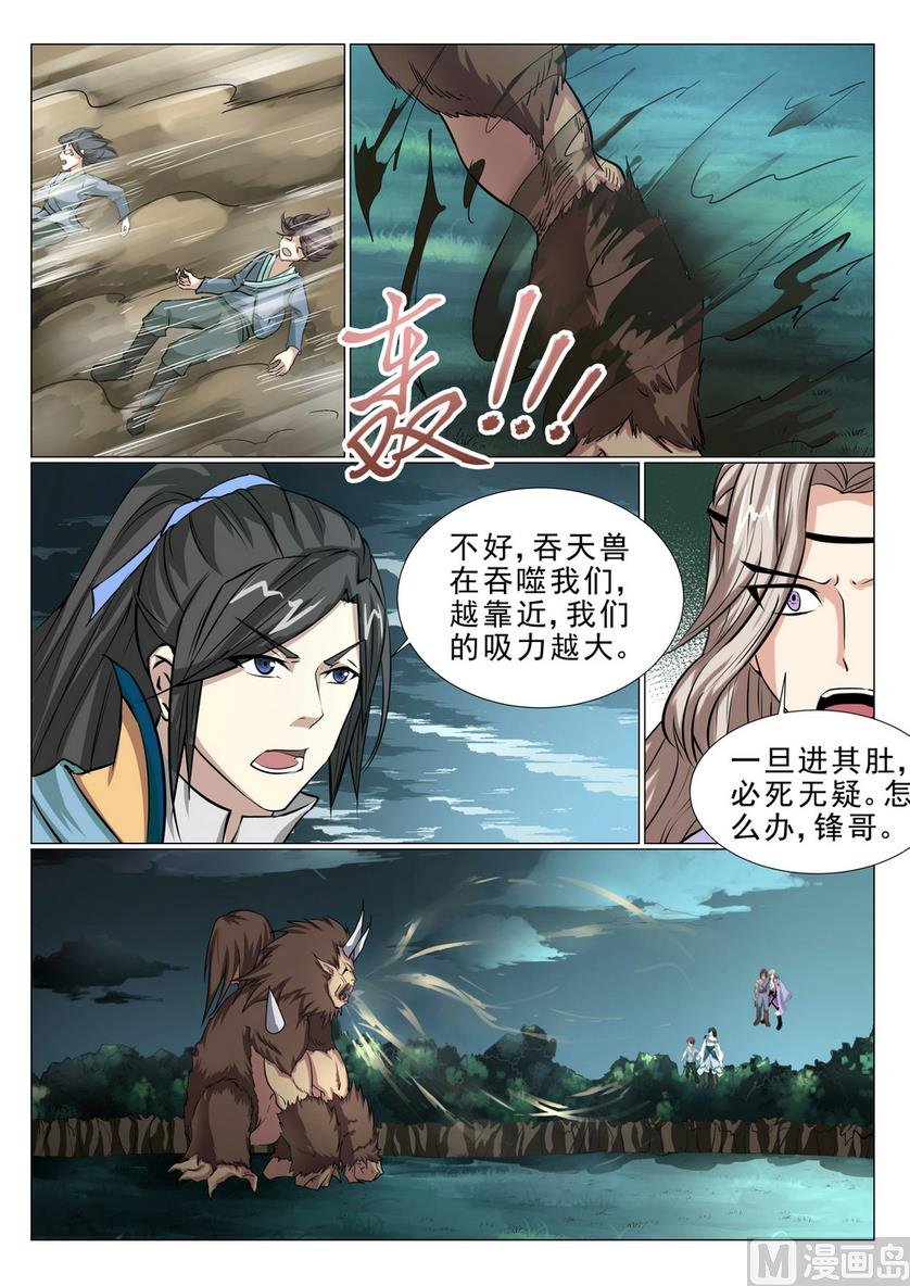 第14话