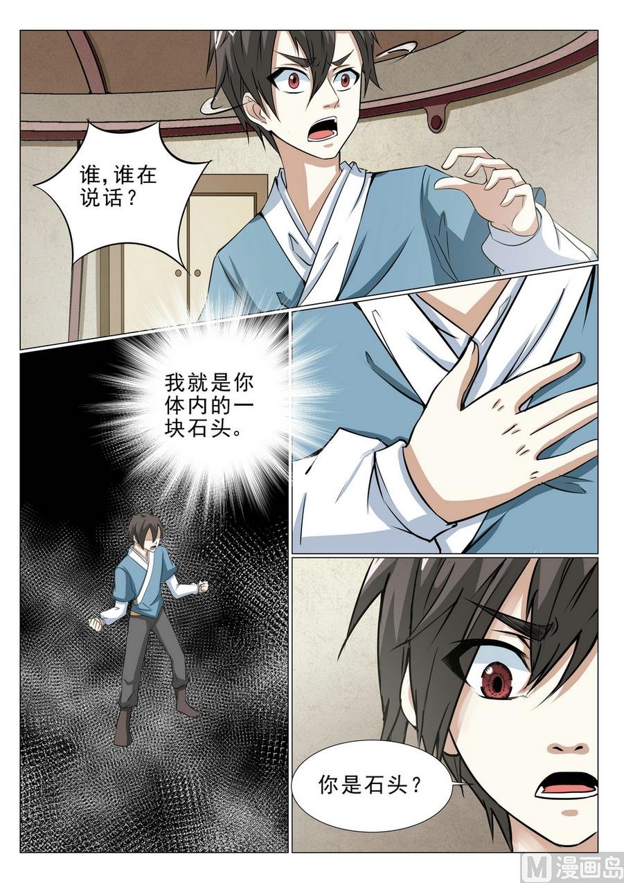 第16话