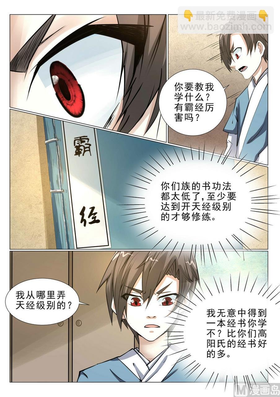 第16话