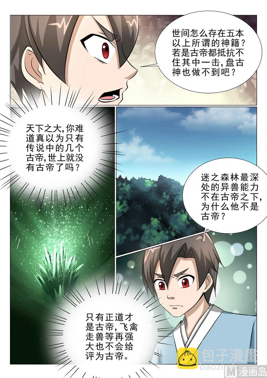 第16话