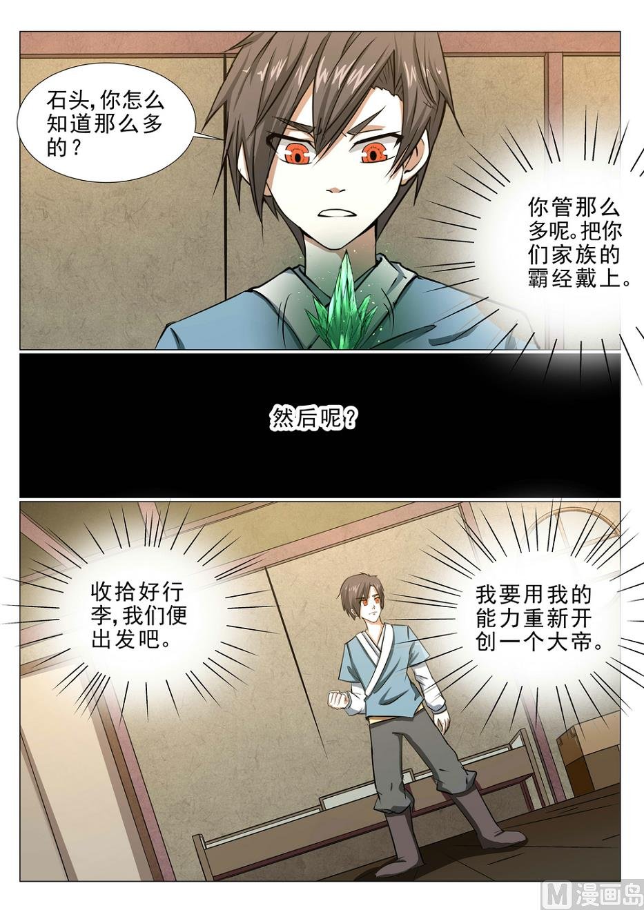 第16话