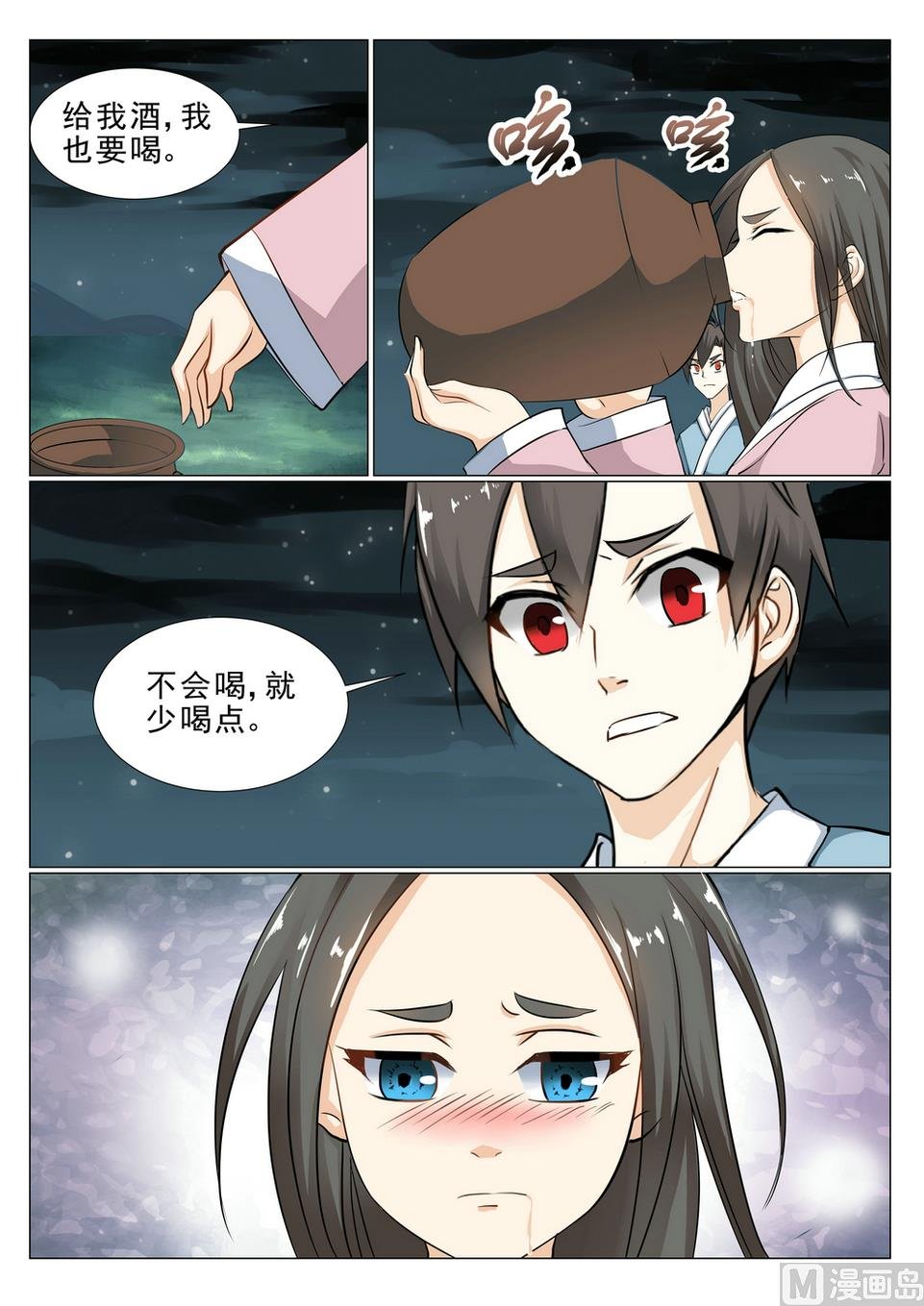 第17话