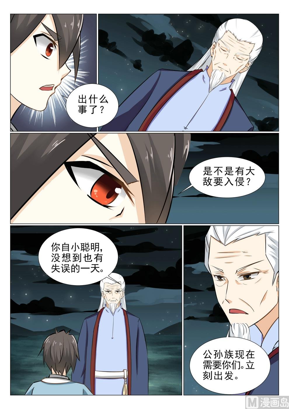 第17话