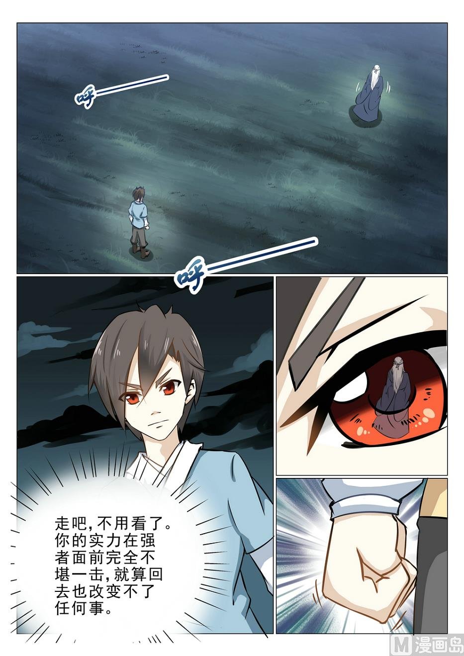 第17话