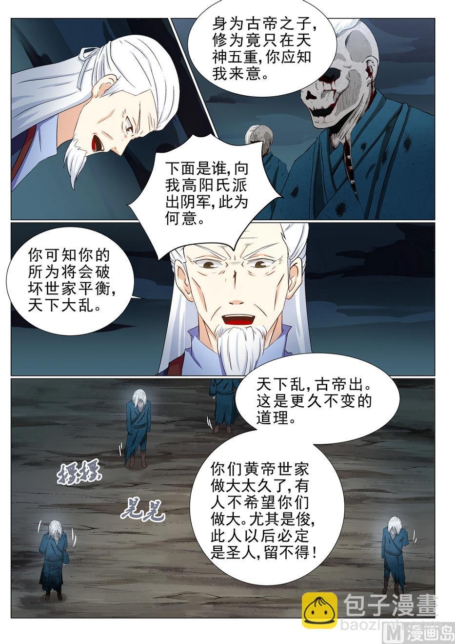 第18话