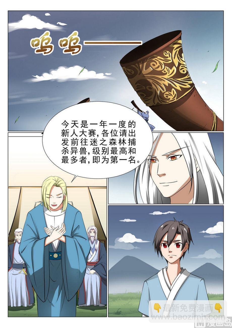 第2话