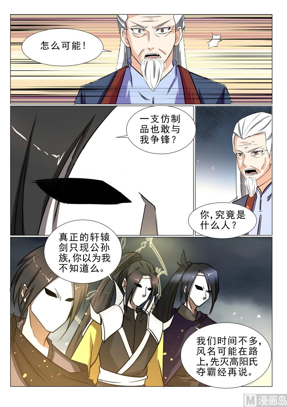 第20话