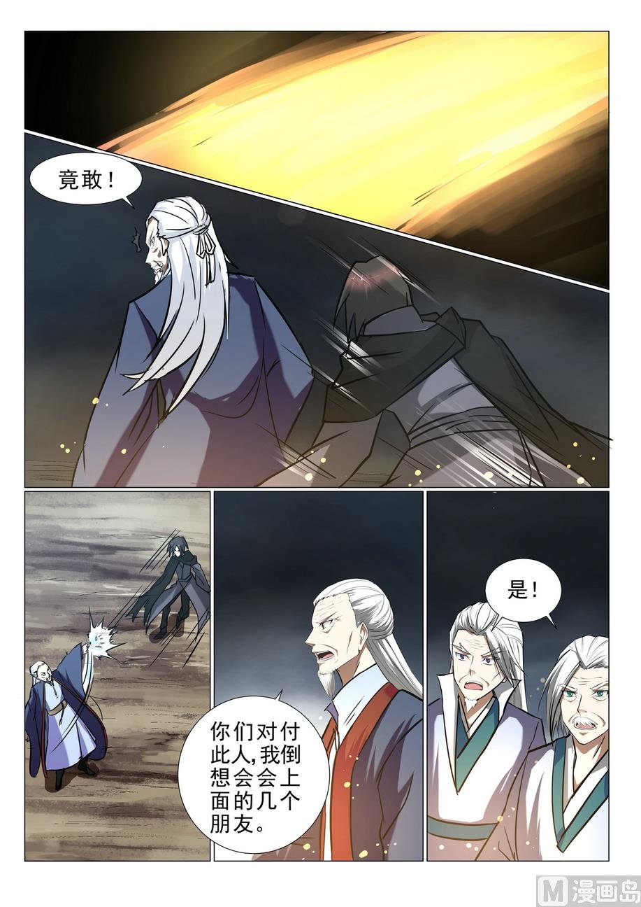 第20话