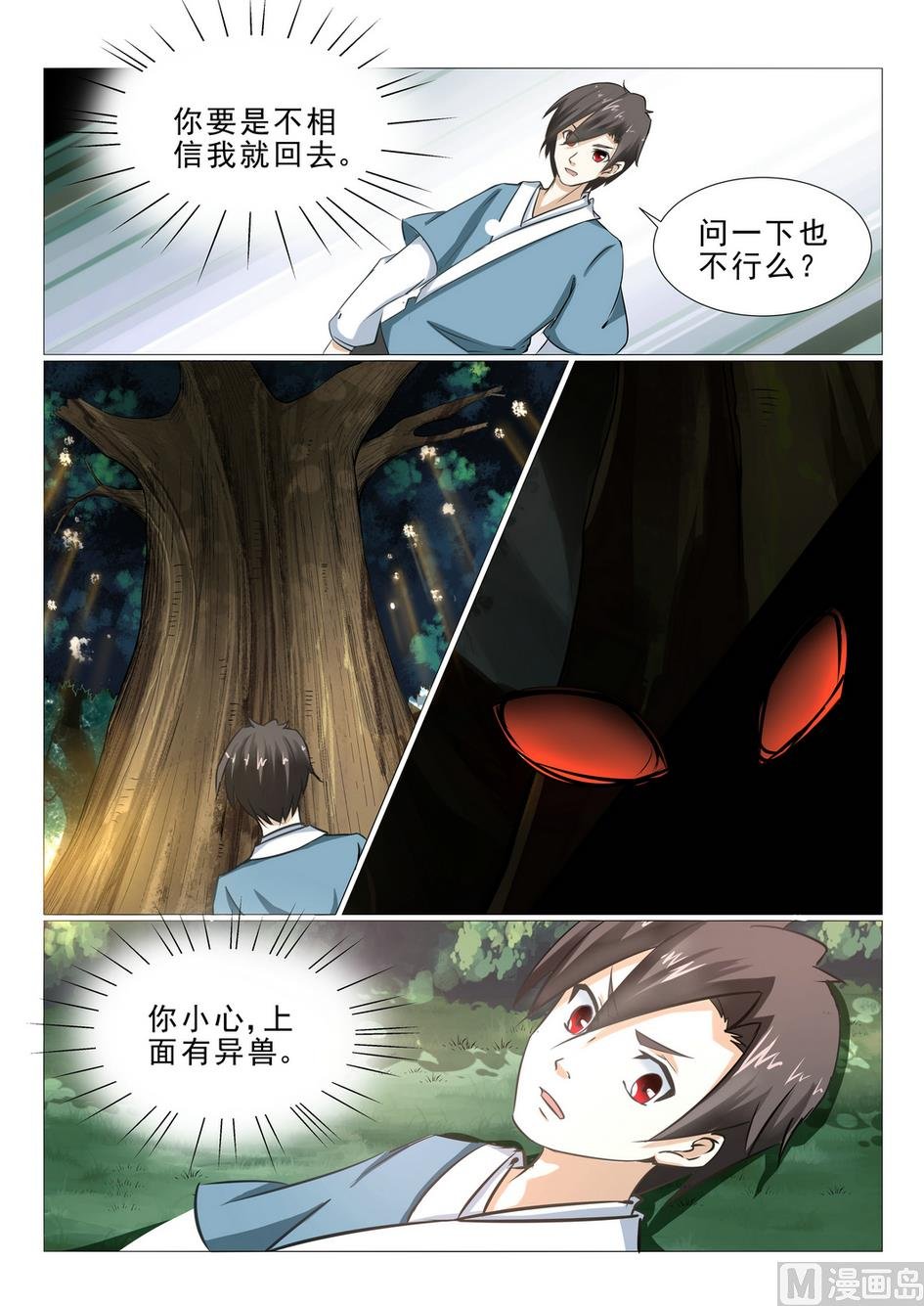 第22话