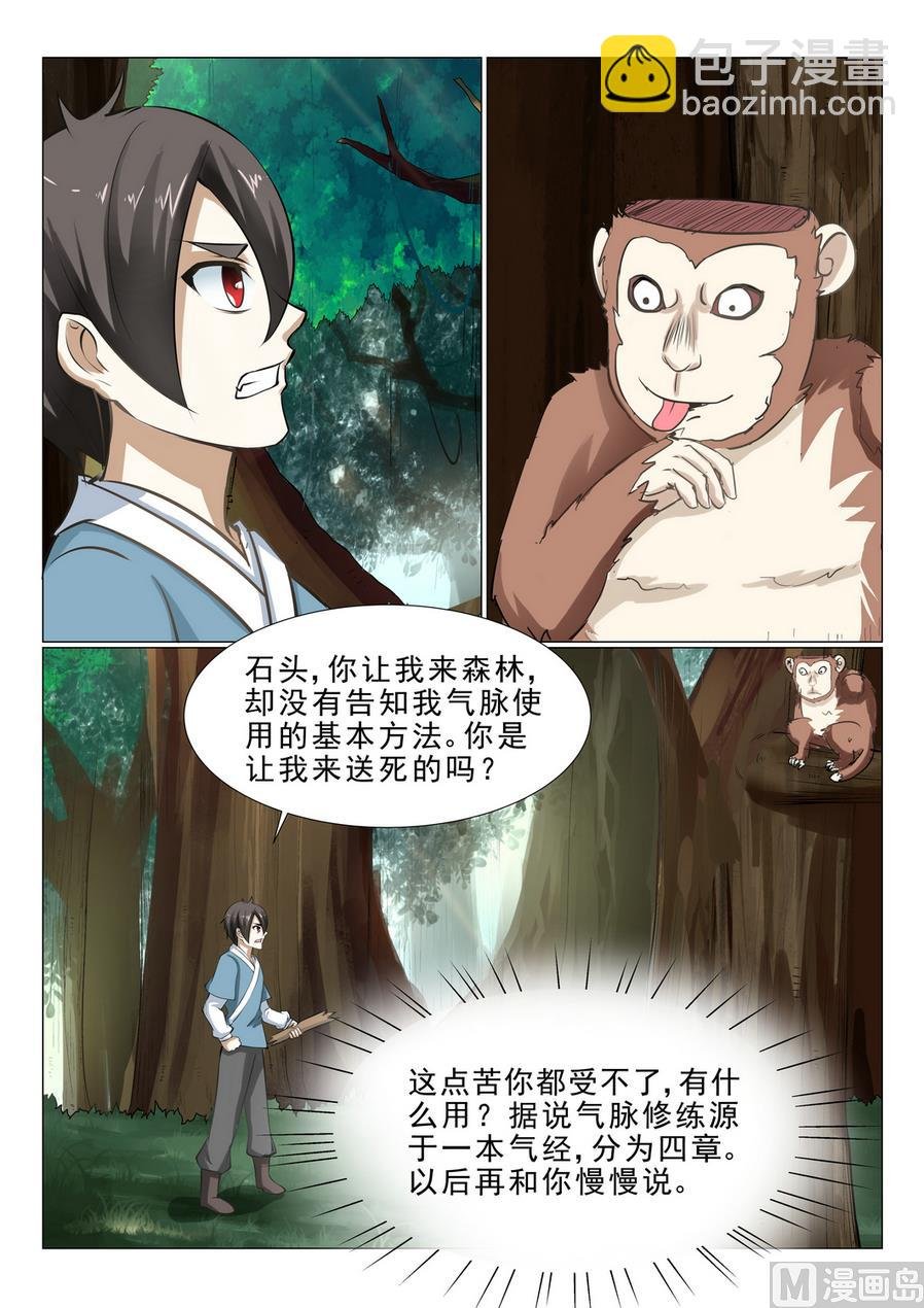 第22话