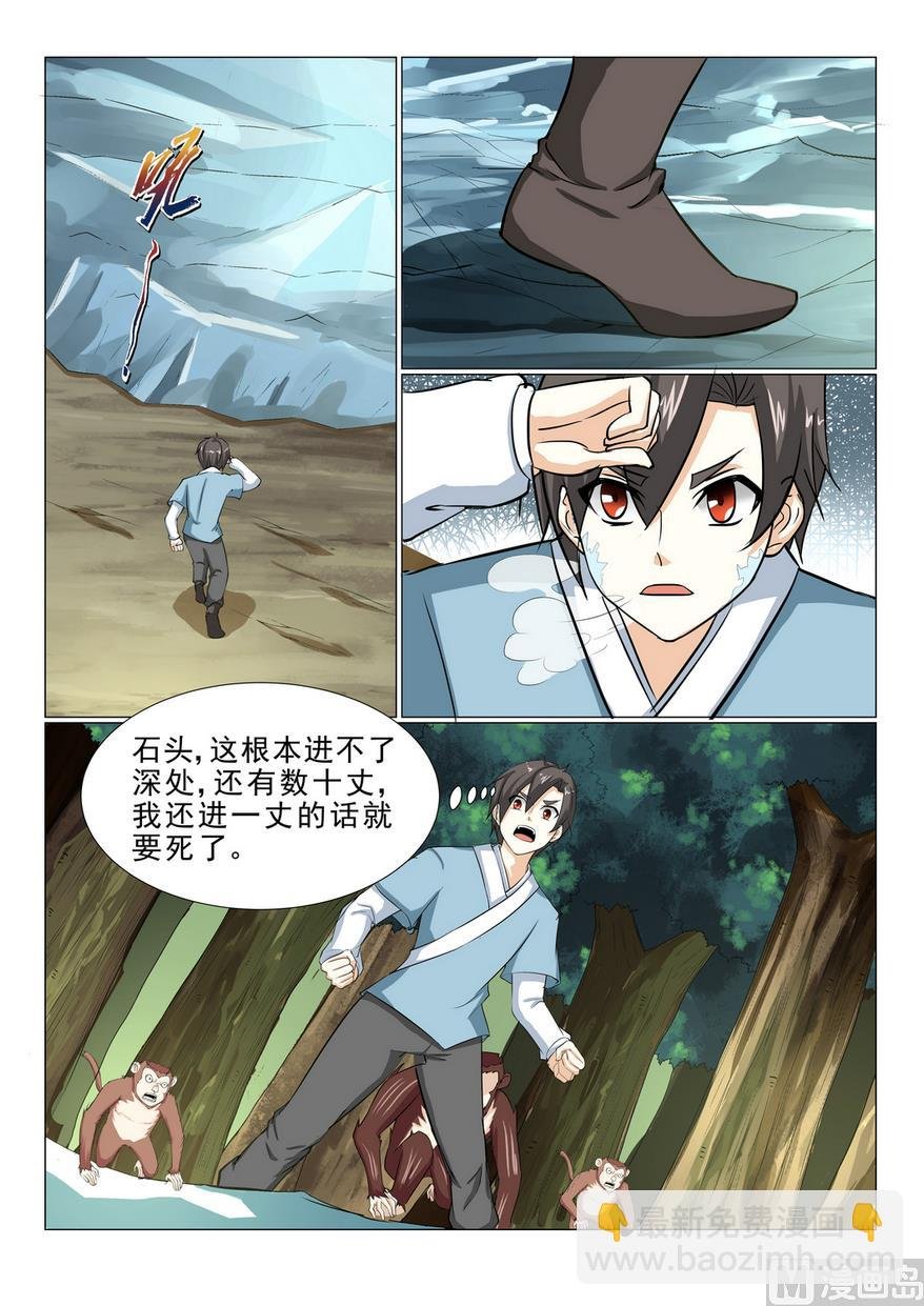 第23话