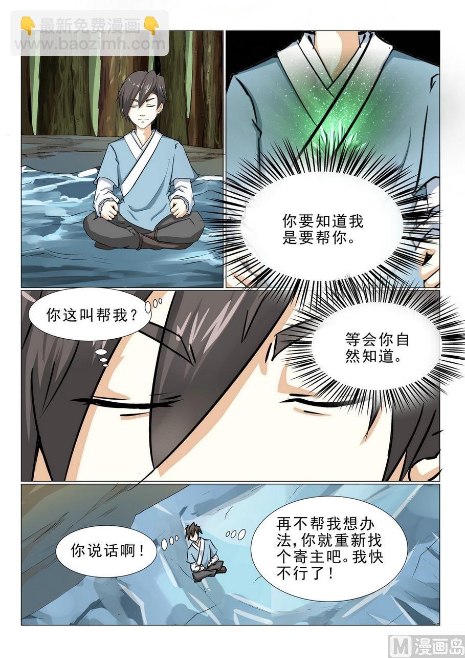 第23话