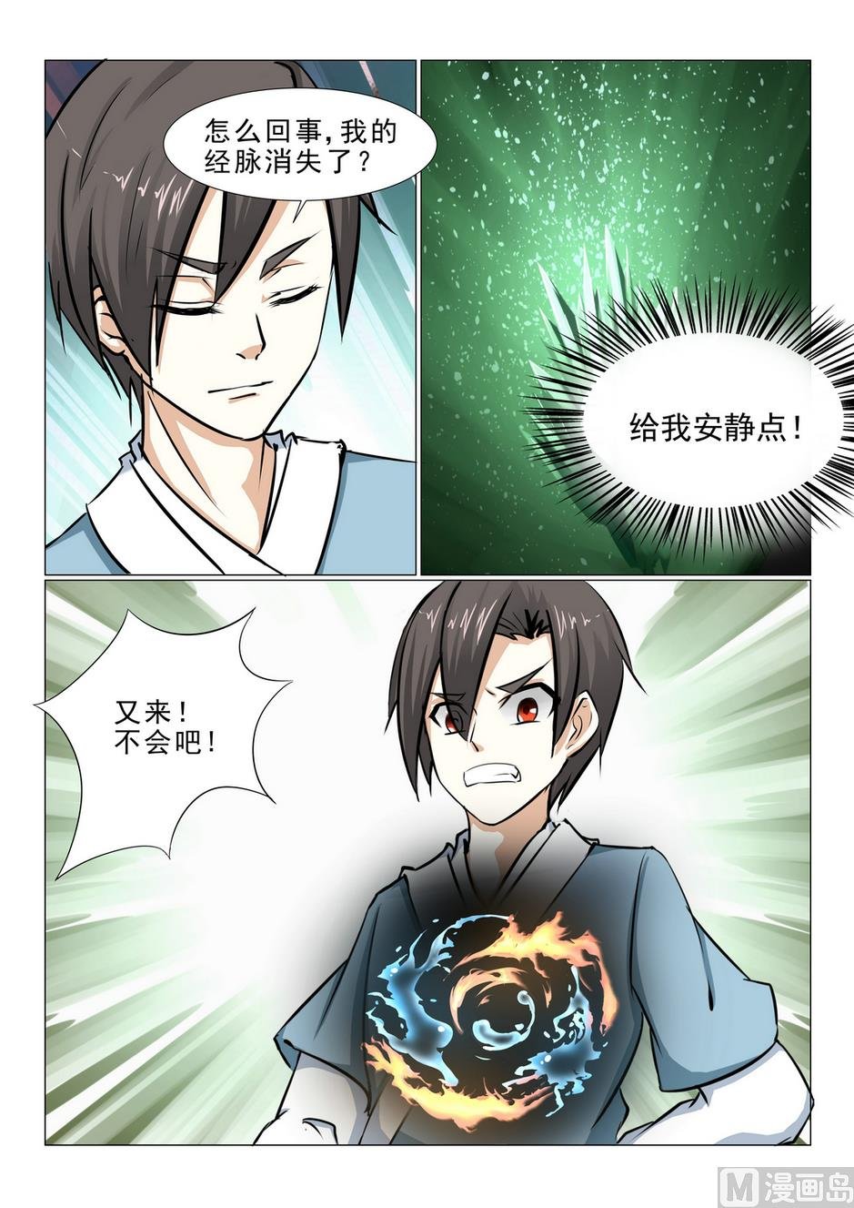 第23话