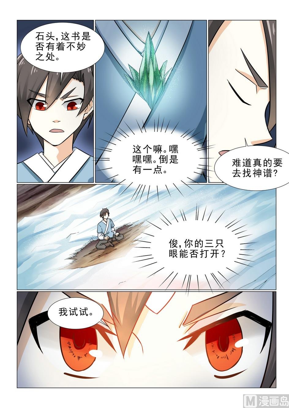 第24话