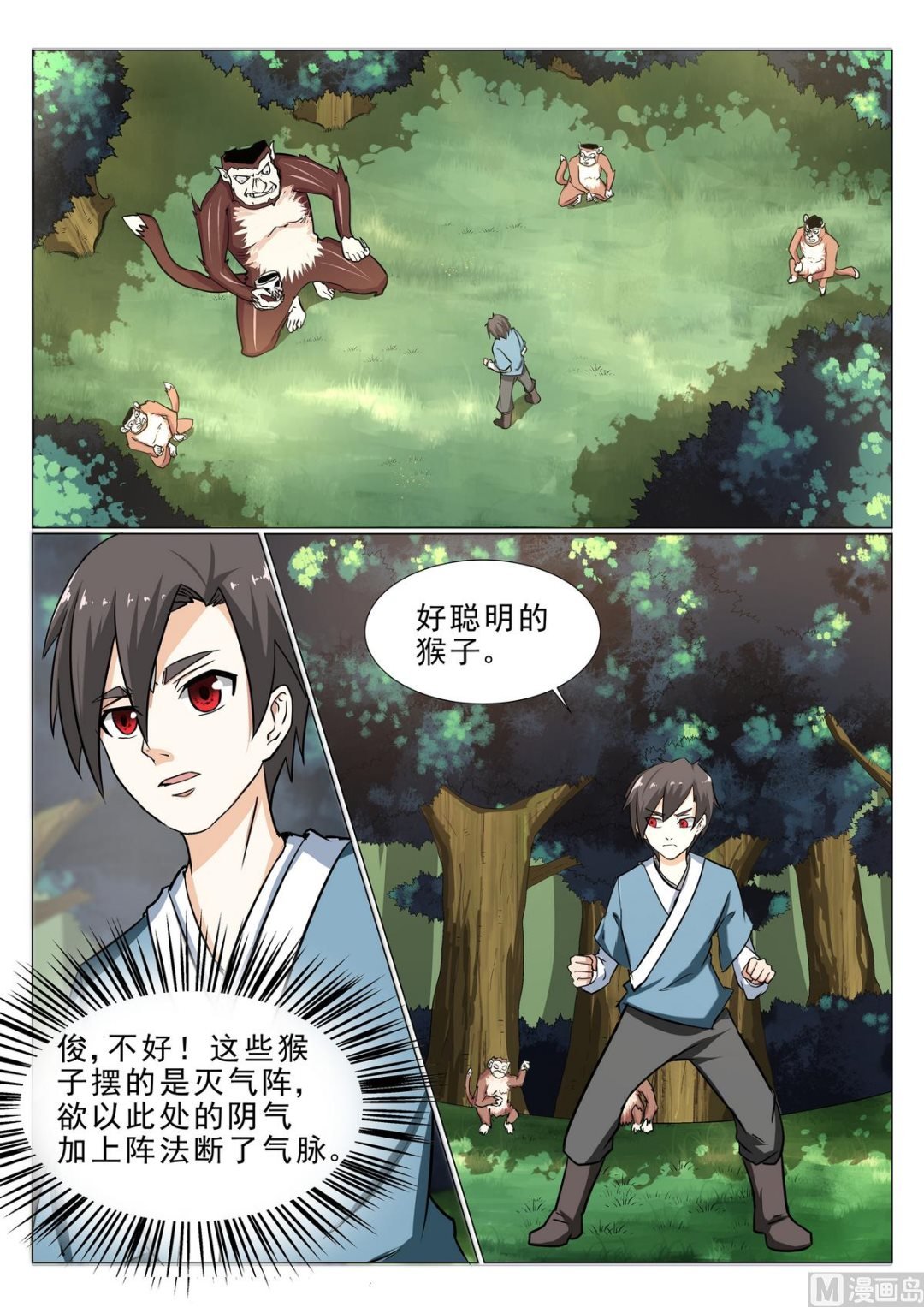 第25话