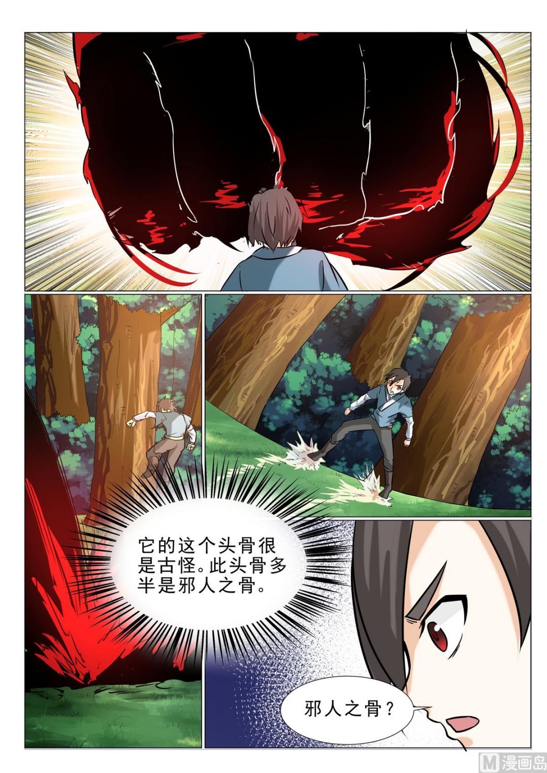 第25话