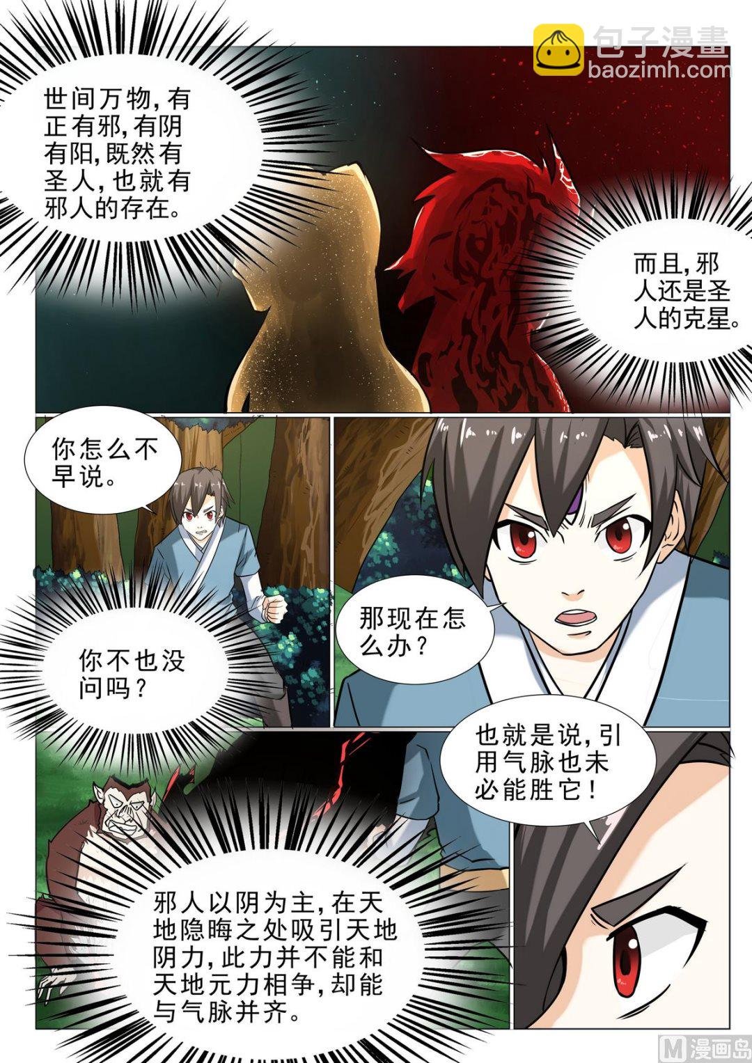 第25话