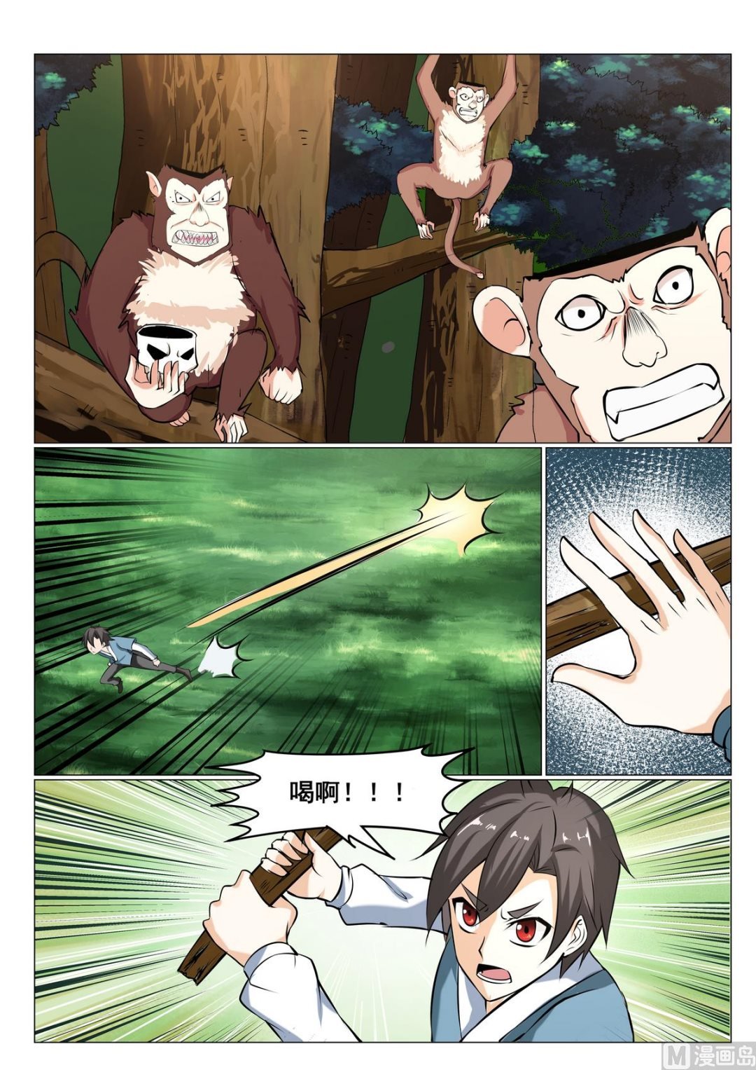 第25话