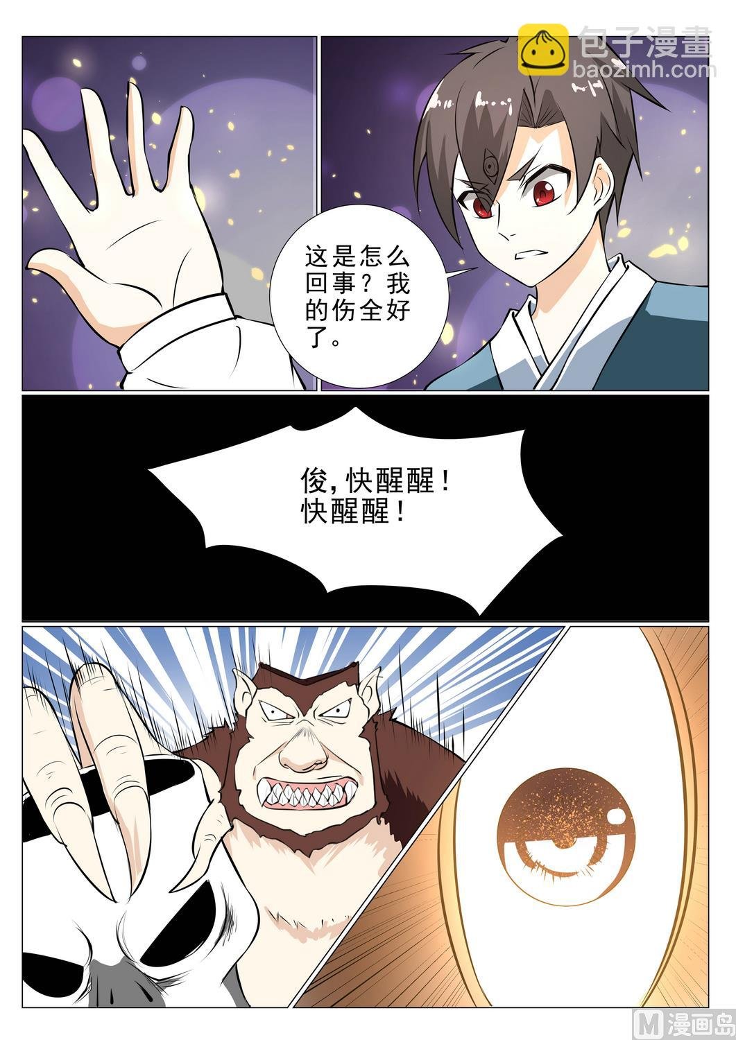 第26话