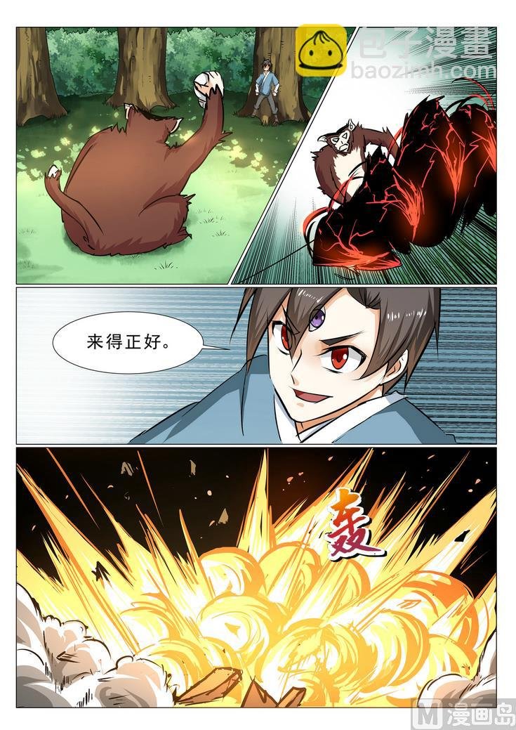 第26话
