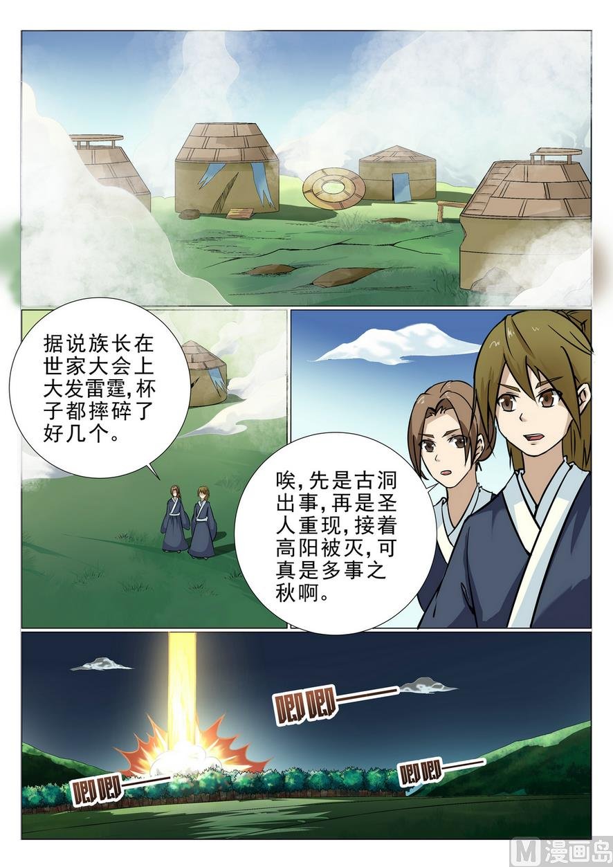 第26话