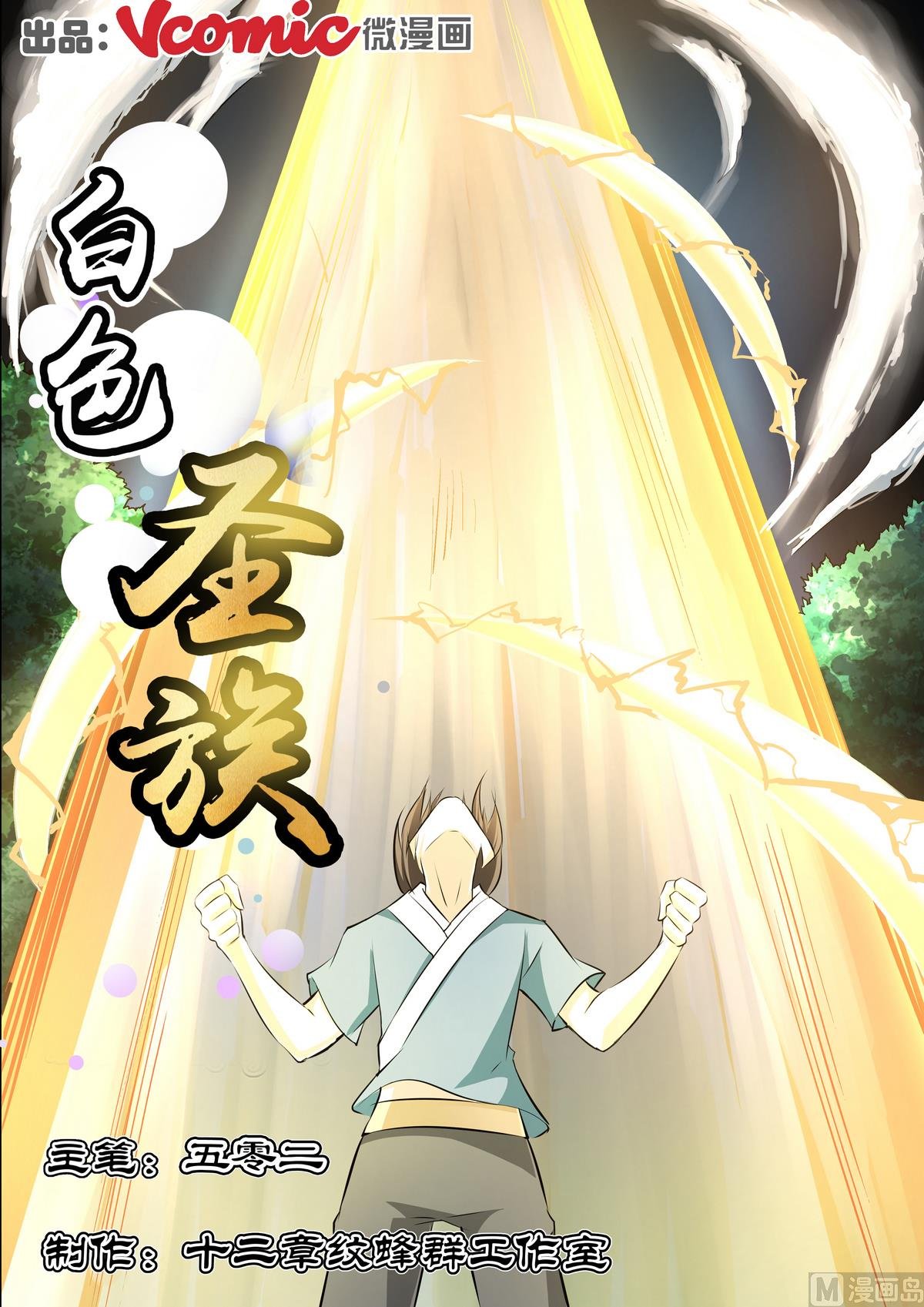 第27话