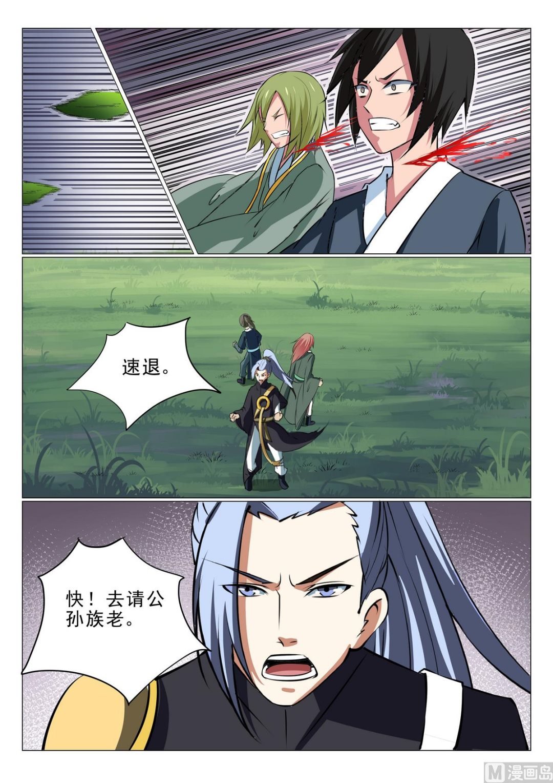 第27话