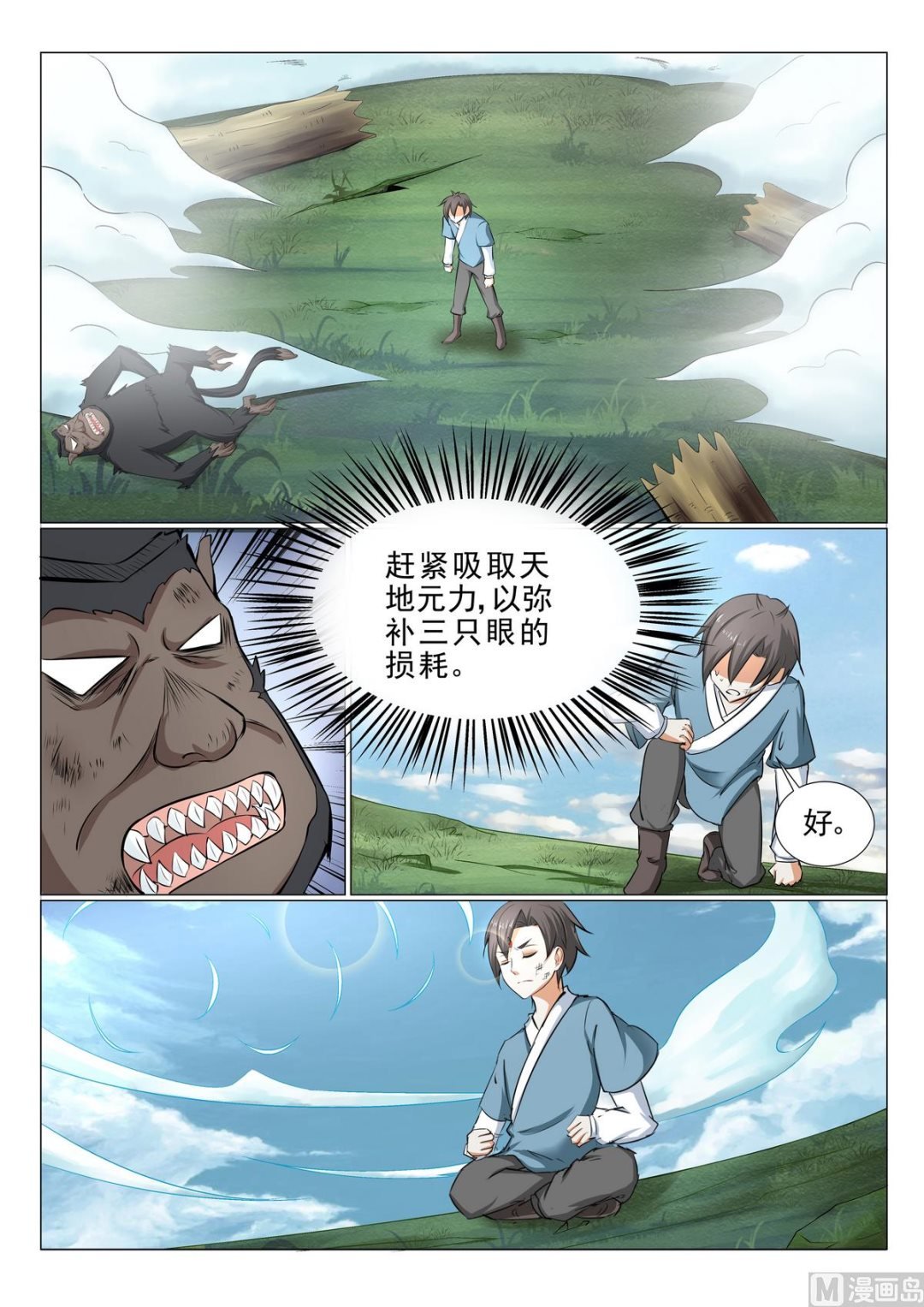 第27话