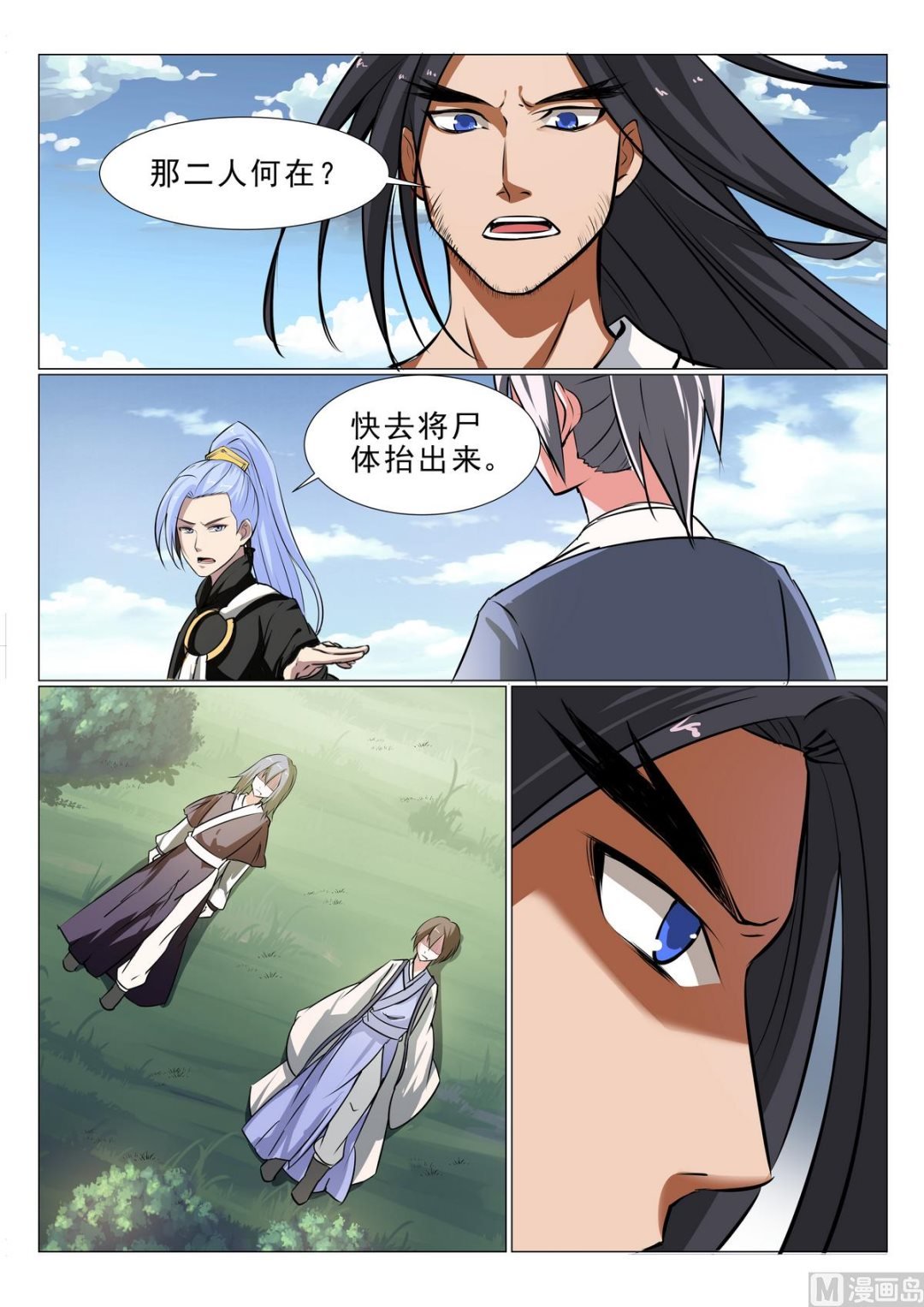 第27话