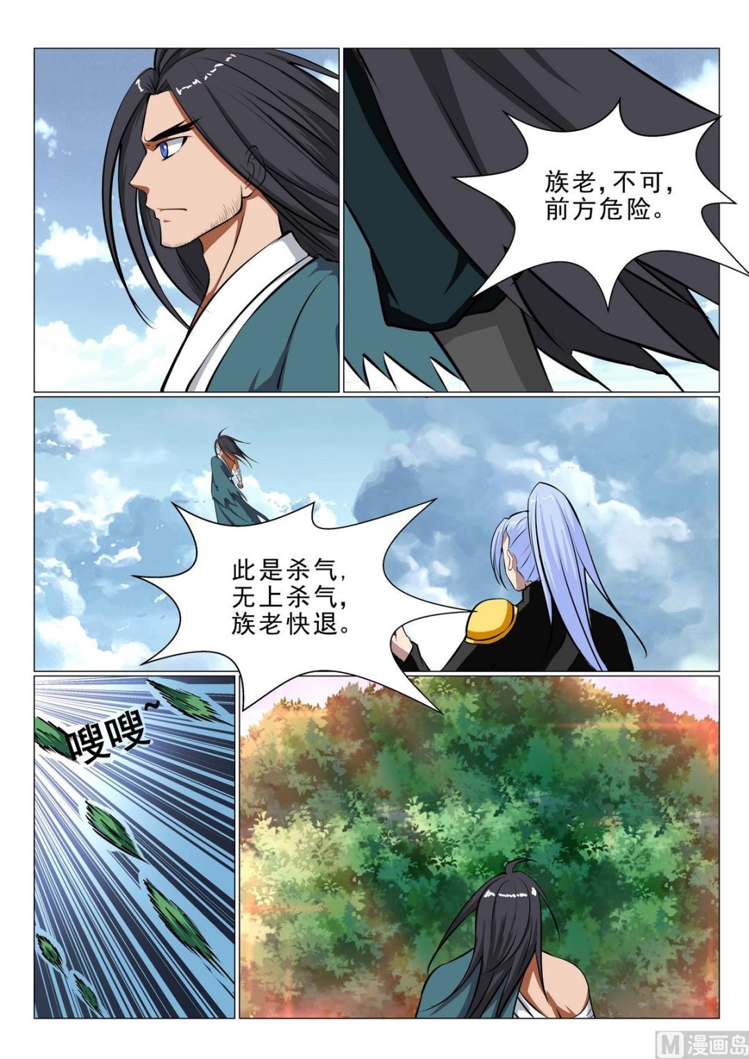 第27话