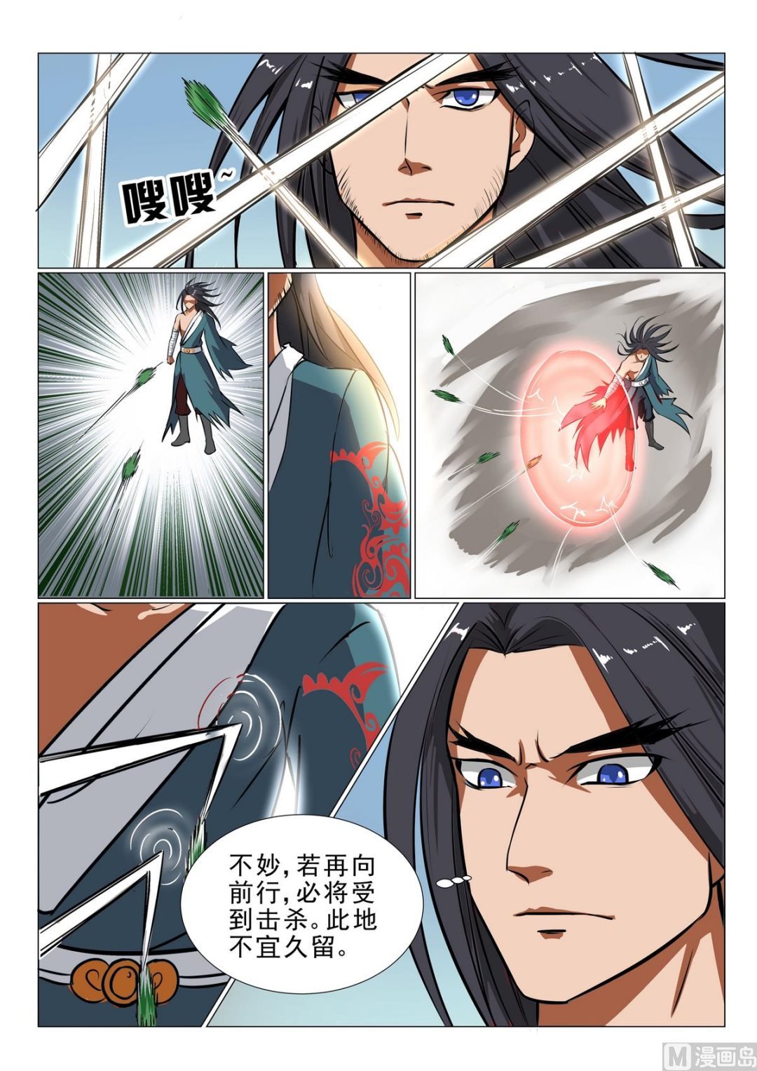 第27话