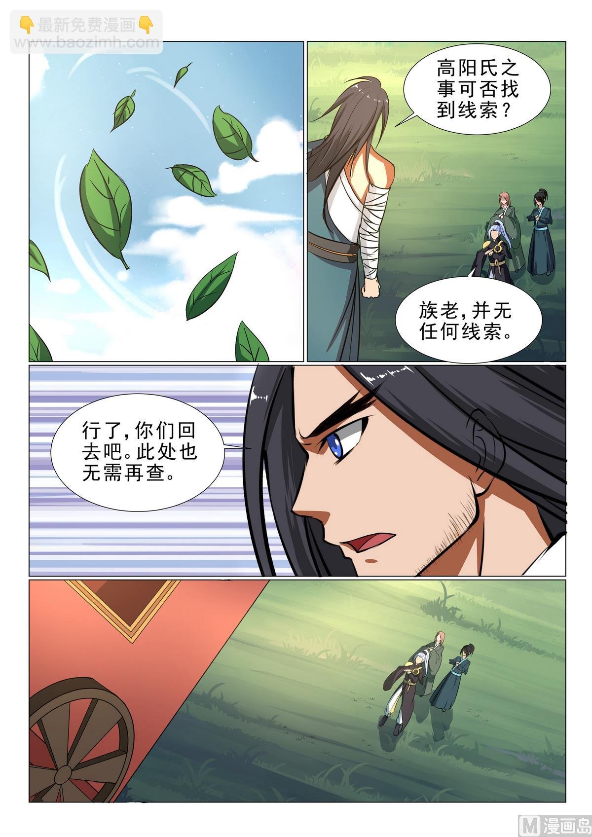 第27话