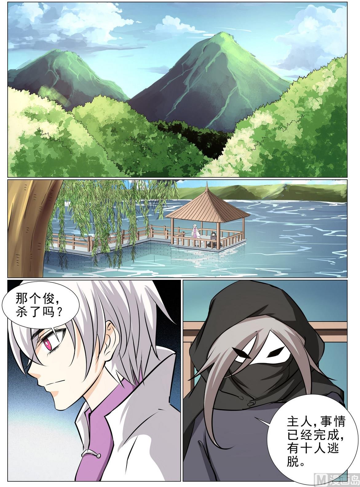 第28话