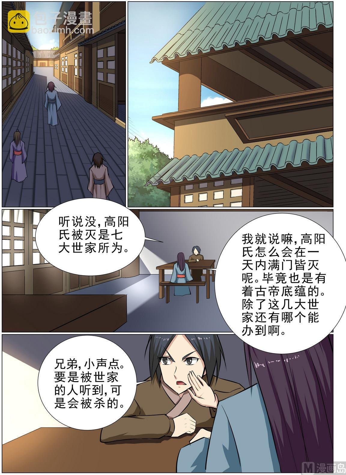 第28话