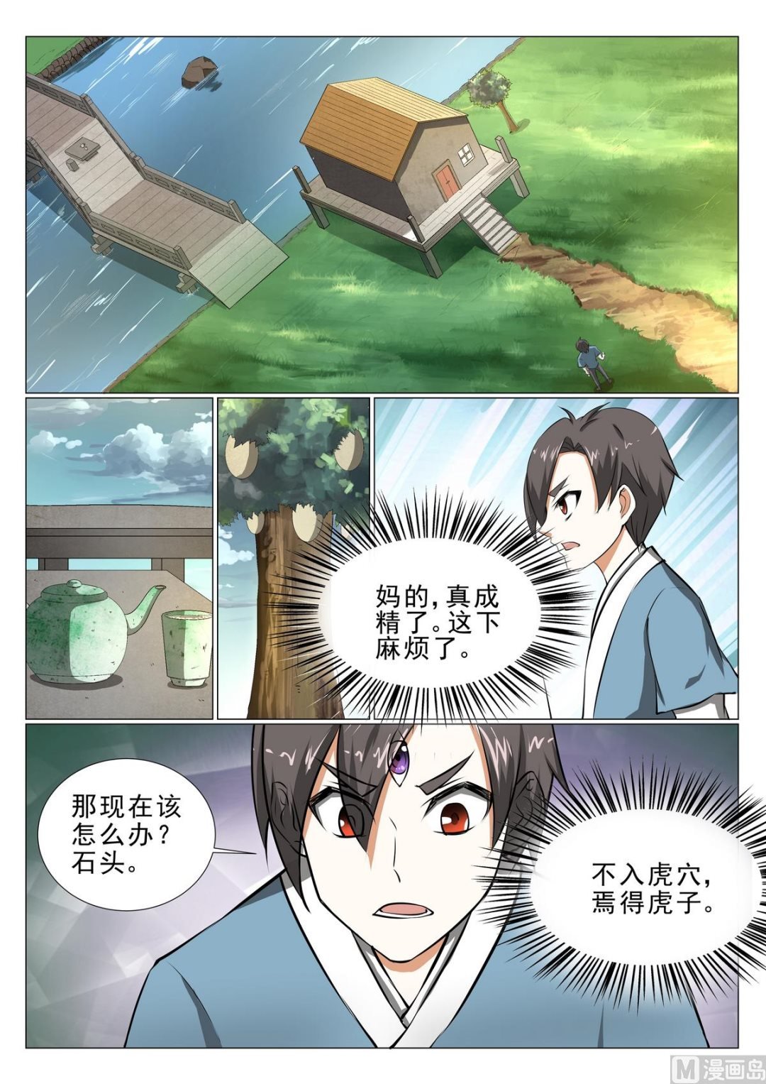 第29话