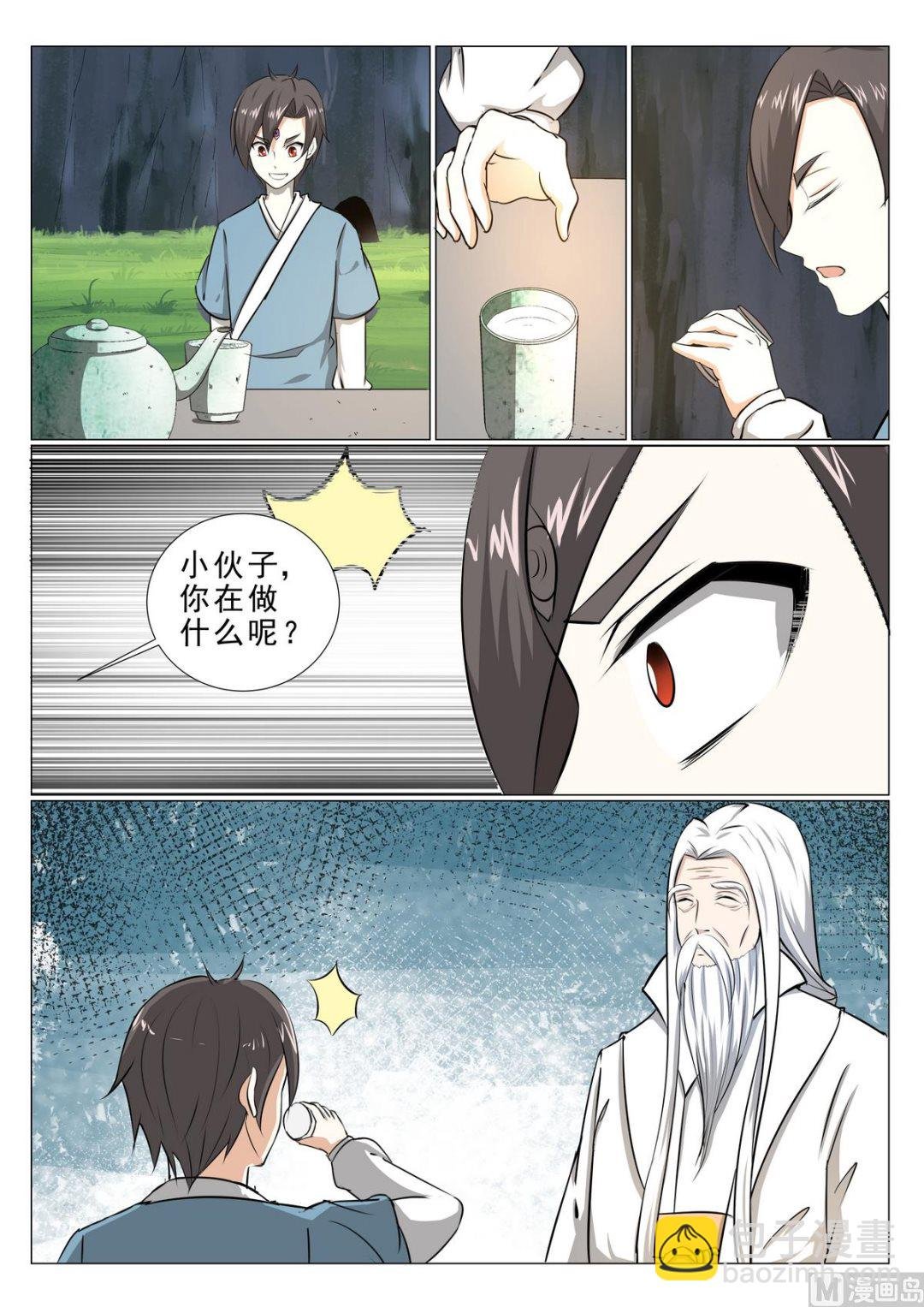 第29话